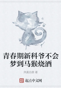 Adolescent New Doctor Will Not Dream of Mahou Soju