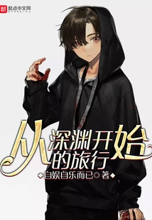 A Journey from the Abyss