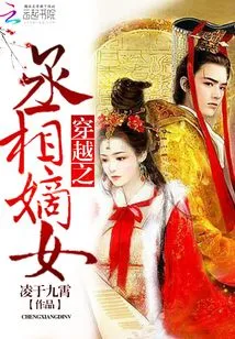 The Prime Minister's Daughter in Time Travel