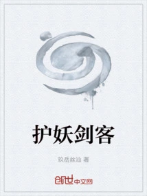 Demon Protector Swordsman