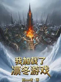 Icesteam Lord: I Loaded the Winter Game