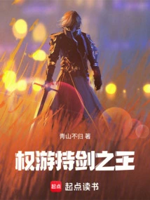 Game of Thrones: King of Swords