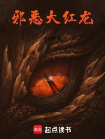 Evil Big Red Dragon