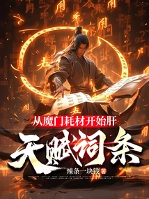 Begin Liver Talent Entry from Momen Consumables