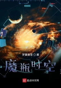 Magic Bottle Time and Space