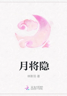 The Moon Will Disappear