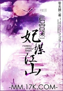 Harem Policy: Concubines Plan for the Country