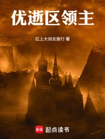 Lord of the Dead Zone