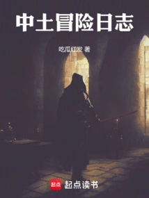 Middle Earth Adventure Journal