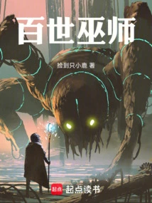 The Wizard of All Ages!