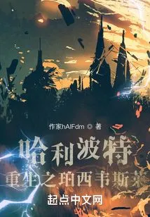 Harry Potter: Rebirth of Percy Weasley