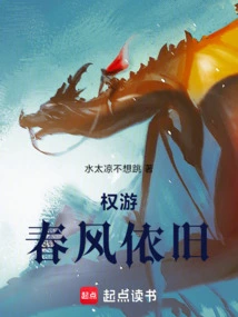 Game of Thrones: the Spring Breeze Remains