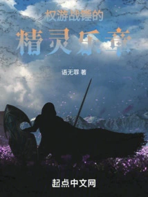 Game of Thrones Warhammer Elf Movement