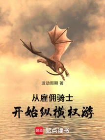 Begin the Throne Game as a Hedge Knight