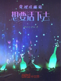 Travel Through Time and Become a Mushroom, Trying to Survive