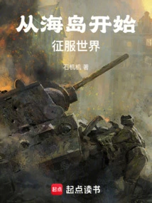 Conquer the World Starting from the Island