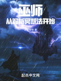 Wizards: Start with Analytical Meditation