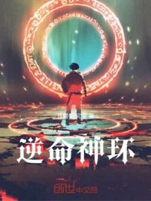 Fate-defying Divine Ring