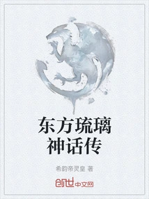 The Legend of Oriental Glaze