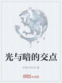 The Intersection of Light and Darkness