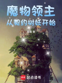 Monster Lord: Start with the Contracted Dryad