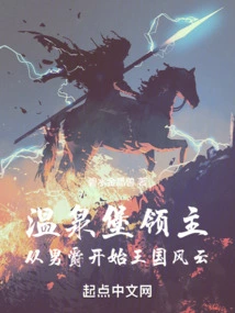 Lords of Thermopylae: the Kingdom Begins as a Baron