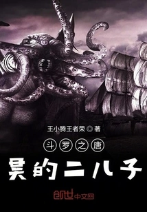 The Second Son of Tang Hao in Douluo