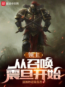 Lord: Start by Summoning Cathay