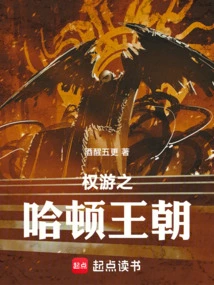 Game of Thrones: Hatton Dynasty