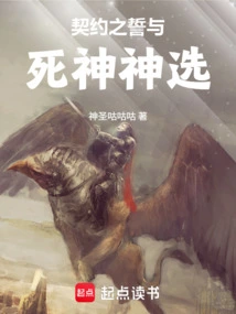 The Oath of Contract and Death's Choice