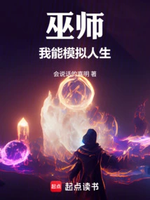 Wizard: I Can Simulate Life