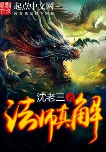 Master's True Explanation