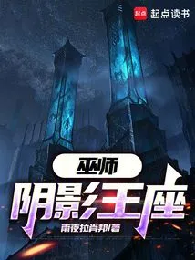 The Witcher: Throne of Shadows