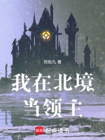 I Am a Lord in the North!