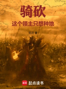 Cavalry: This Lord Just Wants to Farm