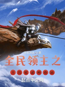 The Beginning of Lords of All Nations Was Favored by the Gods