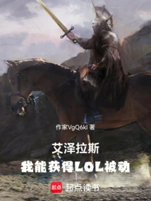 Azeroth: Building a Lol Legion