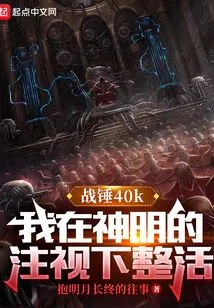 Warhammer: I Live under the Gaze of the Gods