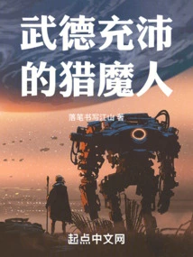 A Virtuous Demon Hunter