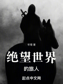 Traveler in a Desperate World