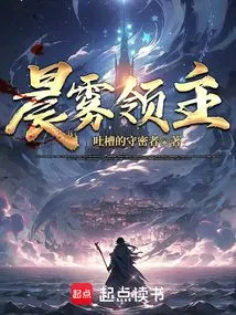 Lord of Morning Mist