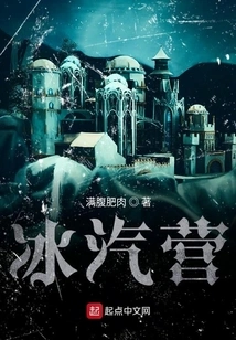 I Have an Ice Steam Camp