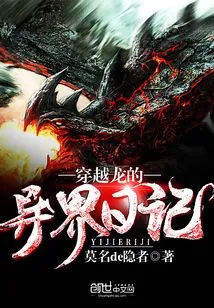 Diary of a Traveling Dragon from Another World