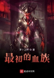 The Original Vampire