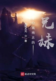 Brothers and Sisters Separated from the North and the South!