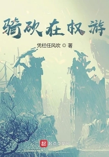 Riding and Slashing in Game of Thrones