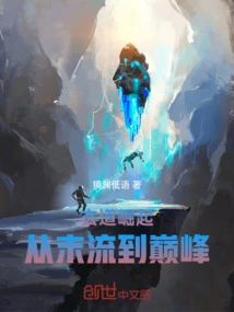 The Rise of Xuan Dao: from the Bottom to the Top