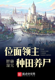 Plane Lords Farm and Raise Corpses