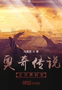 Legend of Aoqi: All Heavens and Worlds