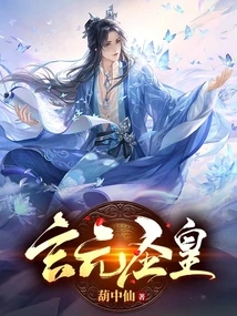 Holy Emperor Xuanyuan